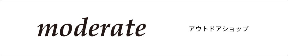 moderate（アウトドア）