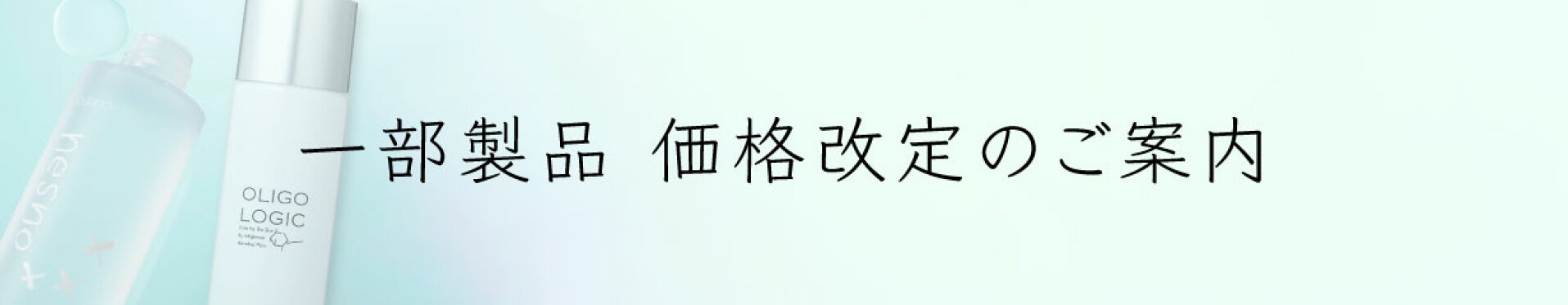 お知らせ