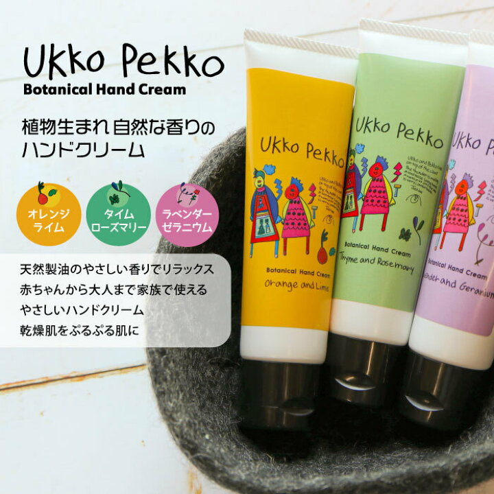 楽天市場】【ギフト用個包装 / 公式】ウッコペッコ ハンドクリーム