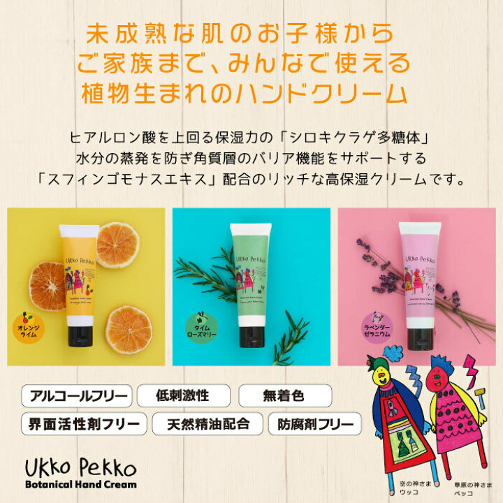 楽天市場】【ギフト用個包装 / 公式】ウッコペッコ ハンドクリーム