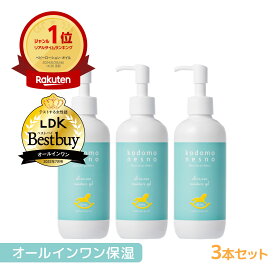 【3本セット/公式】こどもねすのオールインワン保湿ゲル 大容量250g［顔/全身用保湿ゲル］ベビーローション ベビークリーム ベビーオイル ベビーミルク 高保湿ゲル 赤ちゃん 新生児 出産祝い 敏感肌 低刺激 ボトルタイプ.LDK三冠受賞