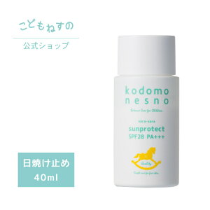 yzǂ˂̂炳TveNg 40mL mĂ~߁n kodomonesno ێUV V xr[ Ԃ oYj q Y h܃t[ VRR mP~J mVR A