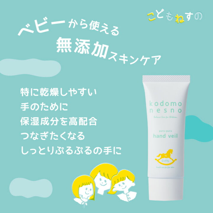 楽天市場】【ポイント5倍 期間限定】【おためしセット/公式】 こどもね 