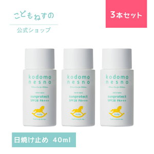 y3{Zbg/z ǂ˂̂炳TveNg 40mL mĂ~߁n kodomonesno ێUV V xr[ Ԃ oYj q h Y mP~J mVR AM