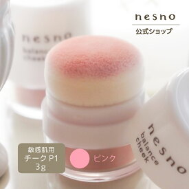 【公式】 ネスノバランスチークP1（ナチュラルピンク）3g ぽんぽんパフ付き ［チーク］ nesno 超敏感肌 低刺激 温泉ミネラル成分配合 無添加 オイルフリー シリコンフリー アレルギーテスト済 界面活性剤フリー