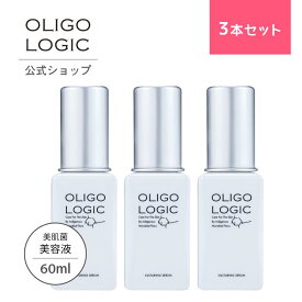 【ポイント5倍&お得クーポン / マラソン限定】【3本セット/公式】 オリゴロジックカルチャリングセラム 60m ［美容液］ エイジングケア 保湿 基礎化粧品 美肌菌 ハリ ツヤ くすみ 敏感肌 低刺激 無添加 アレルギーテスト済 界面活性剤フリー