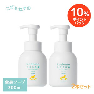 ySALE 10%|CgobNzy2{Zbg/zǂ˂ ӂӂ\[v e300ml mSg܁n ێ V xr[ Ԃ oYj xr[Vv[ q Y h