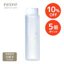 【SALE期間 10%OFF+P5倍】【公式】リンネルコスメ大賞特別賞受賞 ネスノバランスセラム 210mL [化粧水］ nesno 高保湿化粧水 超敏感肌 低刺激 温泉ミネラル成分配合 無添加 オイルフリー アレルギーテスト済 界面活性剤フリー