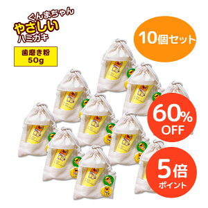 ySALE 60%OFF+P5{zyMtgp 10{Zbg / zy܂ʃob`2tz܂×lXm  50g O[vt[c 10{Zbg mgD[Xy[Xgn 