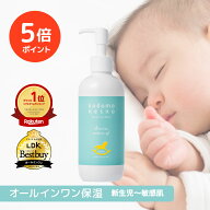 【楽天1位 100冠】【ポイント5倍 期間限定】【公式】こどもねすのオールインワン保湿ゲル 大容量250g［顔…