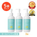 【ポイント5倍 期間限定】【3本セット/公式】こどもねすのオールインワン保湿ゲル 大容量250g［顔/全身用保湿ゲル］ベビーローション ベビークリーム ベビーオイル ベビーミルク 高保湿ゲル 赤ちゃん 新生児 出産祝い 敏感肌 低刺激 ボトルタイプ.LDK三冠受賞