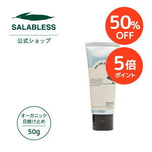 ySALE 50%OFF+P5{zyz TuXAEghAUVveNg 50g SPF28/PA+++ mĂ~߁nSALABLESS UV fB[gsgp qp VRR AM[eXg F AR[