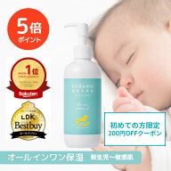 【楽天1位 100冠】【ポイント5倍 期間限定】【公式】こどもねすのオールインワン保湿ゲル 大容量250g［顔…