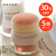 【30%OFF+P5倍 期間限定】【楽天1位】【公式】 ネスノバランスチークO1（ブライトオレンジ）3g ぽんぽん…