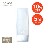 【10%OFF+P5倍 期間限定】【楽天1位】【公式】ネスノバランスベール 140g ［保湿ゲル］nesno 高保湿ゲル …