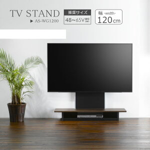 �e���r�� �Ǌ� �e���r�X�^���h ��120cm �t���A�X�^���h 120 �e���r���b�N �Ǌ|���� �`65V�^ AS-WG1200-AG�ADB �e���r�� �e���r�{�[�h �R�[�h���[ �R�[�h�B�� �X�b�L�� �u���E�� �E�H�[���i�b�g��
