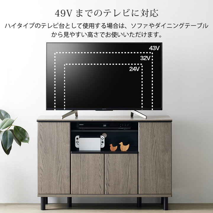 楽天市場】テレビ台 ハイタイプ ミドルボード 幅111cm グレー 