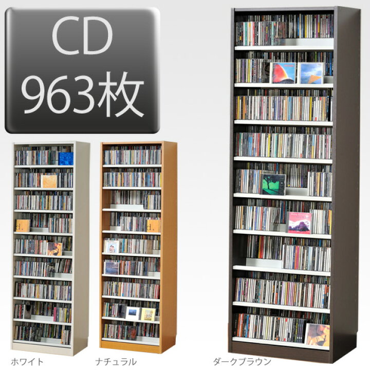 楽天市場】幅59cm CD963枚収納 前後収納で同じ幅で2倍収納タンデムCD 