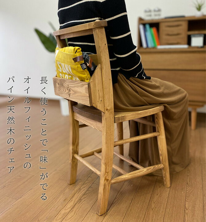 楽天市場】ダイニングチェア 木製 おしゃれ 天然木 北欧 チェア 椅子 