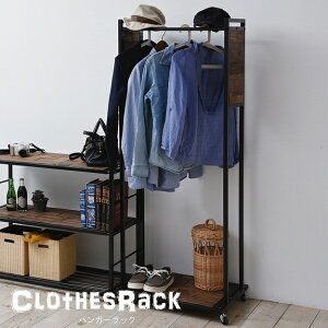 ハンガーラック 天然木 北欧 木製 オープンラック 収納家具 アイアン おしゃれ オイル アンティーク 植物性オイル 塗装 モダン スタイリッシュ ハンドメイド ナチュラル 楽天 インテリア 送