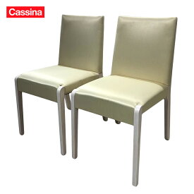 【 中古 】CASSINA IXC カッシーナ 家具 ダイニングチェア GINGER ジンジャー チェア アームレス カッシーナイクスシー 高級家具 2脚セット 肘掛なし サテン 光沢 ホワイト アイボリー クリーム色