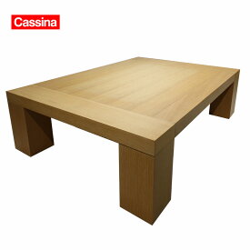 【 中古 】CASSINA IXC　カトリーヌ・メミ センターテーブル 幅125cm MANHATTAN マンハッタン ローテーブル 長方形 テーブル リビングテーブル