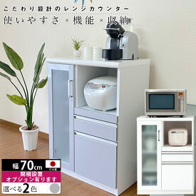 楽天市場 2人暮らし食器棚の通販