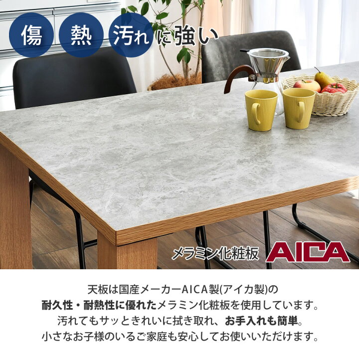 楽天市場】メラミン天板のダイニングテーブル 幅150cm テーブル単品 4 
