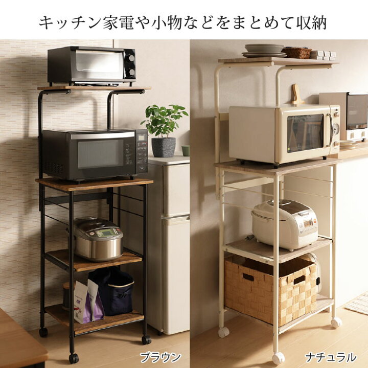 楽天市場】レンジワゴン キャスター付き レンジ台 家電収納 幅50cm VKW 