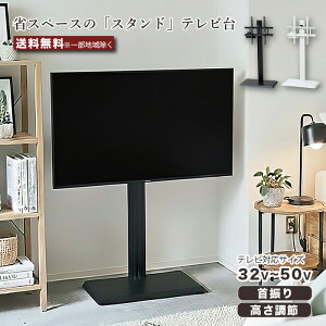 X^her TVX^h er 32`50^ Ή U110°  VESAΉ ȃXy[X Ǌ񂹕 zB Xx  _ k rO CeA ]|h~C[ 