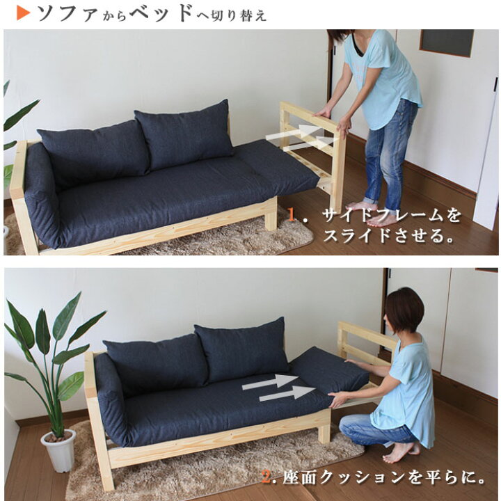 楽天市場】伸長式 天然木 ソファベッド SOFA BED 木製 セミシングル 