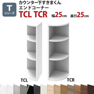 JE^[܂ GhR[i[TCL TCR 25 s25 77`103cm TV[YijZ~I[_[ I[_[Ƌ Lb`[ Lb`G rO[ G[ B[ ܂񂪎[ 