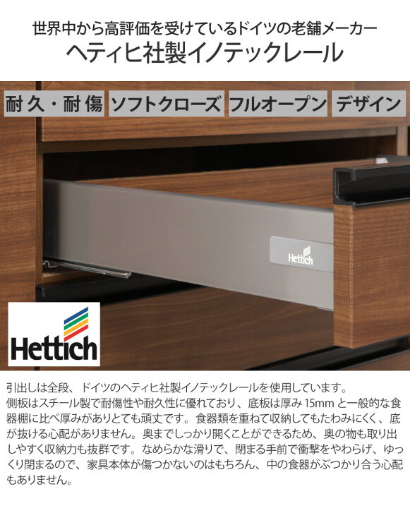 楽天市場】キッチンボード 幅140 食器棚 シャロン 引き戸 ダイニング 