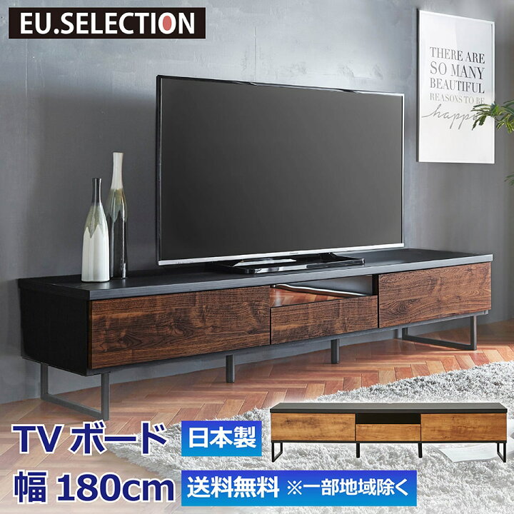 楽天市場】テレビボード 幅180cm 奥行45cm 高さ41cm ブラウン 