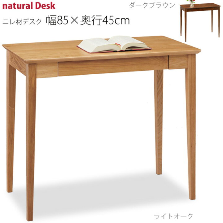 楽天市場】ニレ材薄型デスク幅85×奥行45cm 机 書斎机 ワークデスク 