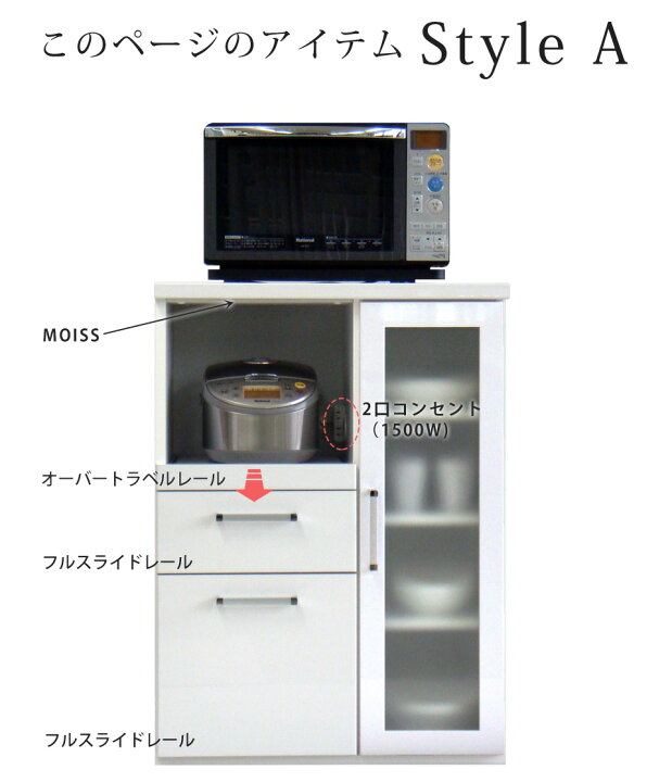 楽天市場 レンジ台 レンジボード 創愛 スタイルa キッチン収納 コンパクト 省スペース フルスライドレール モイス Moiss 一人暮らし 一人 二人暮らし 新婚 食器棚 幅75 おしゃれ シンプル 家電 Euセレクション