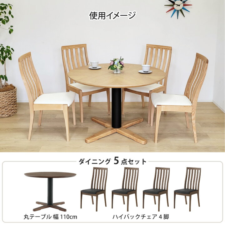 楽天市場】丸テーブル ダイニングテーブルセット 4人掛け 110cm 