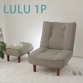 ｢LULU-1p｣ポケットコイルスプリング入り 送料無料