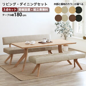 �_�C�j���O �Z�b�g 3�_�Z�b�g ���r���O�_�C�j���O�Z�b�g �_�C�j���O�e�[�u�� �Z�b�g ���u�� REBEL �e�[�u����180cm �V�R�� �˔� ���C�� PVC���U�[ ���� 5�l 4�l �k�� ���� LD �����` �|�P�b�g�R�C