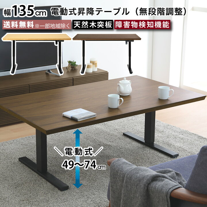 楽天市場】スタンディングデスク 電動デスク 昇降式テーブル 電動 電動 