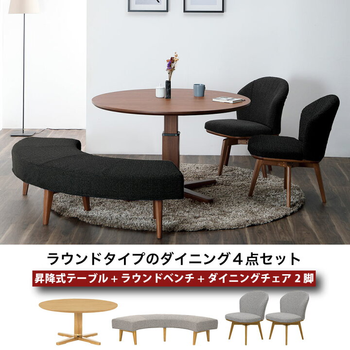 楽天市場】円形のダイニングセット 昇降式 テーブル直径120cm 丸 
