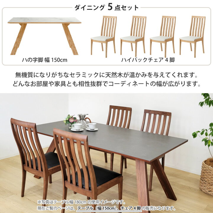 楽天市場】セラミック ダイニングテーブルセット 天然木 4人掛け 北欧 