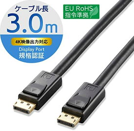 【200円引クーポン付】 エレコム ディスプレイポートケーブル DisplayPort ver1.2 3m CAC-DP1230BK 送料無料