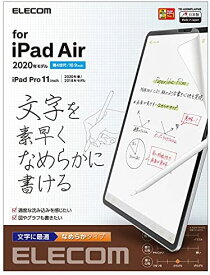 【200円引クーポン付】 エレコム iPad Air 10.9 第4世代 (2020年) アイパッド フィルム 紙のような描き心地 ペーパーテクスチャ 文字用 送料無料