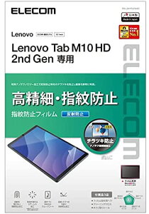 �y�|�C���g2�{�z �y�N�[�|���t�z �G���R�� Lenovo Tab M10 HD(2nd Gen) �ی�t�B���� ������ �h�w�� ���˖h�~ �N���A ��������