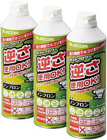 【200円引クーポン付】 エレコム エアダスター 逆さ使用OK 350ml ECO (フロンガス不使用) ダストブロワー AD-ECOMT 3本 送料無料