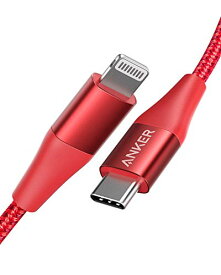 【200円引クーポン付】 アンカー Anker PowerLine+ II USB-C & ライトニングケーブル MFi認証 USB PD対応 ナイロン素材 iPhone 14 / 13 / 12 / SE(第3世代) 各種対応 (0.9m レッド) 送料無料