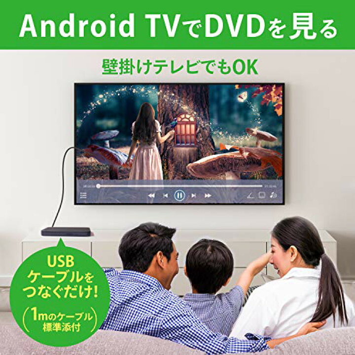 楽天市場】I-O DATA Android TV対応 DVD再生 外付け ポータブル DVDドライブ DVDプレーヤー DVRP-U8ATV :  モバイルサポートのモデラート