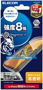 【ポイント2倍】 【200円引クーポン付】 iPhone 16e ガラスフィルム 強化 保護 硬度10H ガイド枠付き 指紋防止 自己吸着で貼りやすい エアーレス ドラゴントレイル PM-A25SFLGDT