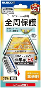 【ポイント2倍】 iPhone 16e ガラスフィルム フレーム付き 強化 保護 硬度10H 耐衝撃 衝撃吸収 ガイド枠付き 指紋防止 自己吸着で貼りやすい エアーレス PM-A25SFLGFT